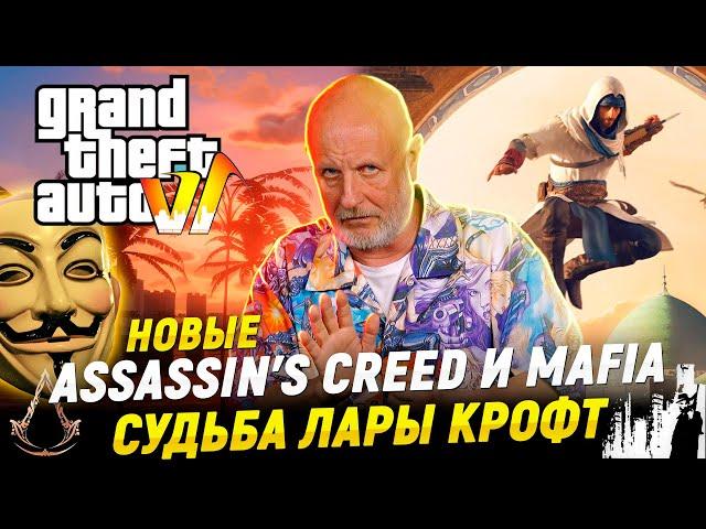 GTA 6 украли, Mafia 4, конец Resident Evil, сериал по Horizon, Steam Deck 2 | Опергеймер