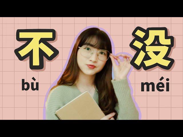 Negation in Mandarin | Chinese Grammar Lesson