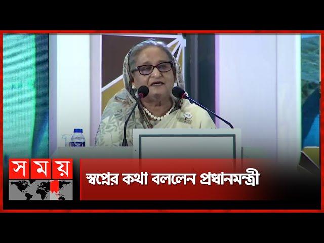 আমরাও চাঁদে যাব: প্রধানমন্ত্রী | PM Sheikh Hasina | Third Terminal Inauguration | Somoy TV