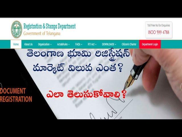 Telanagana Land Market Value || How to Find Land Valuation in Telanagana