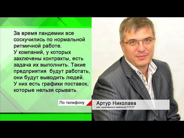 Экономика - Бизнес в майские праздники, рост ставок по депозитам,  богатейшие бизнесмены РТ