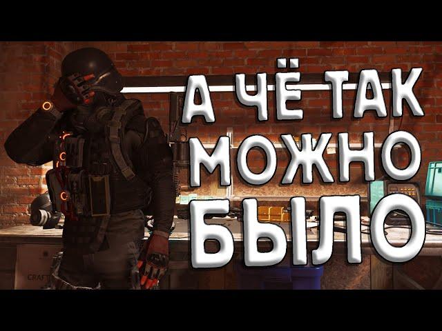 Где взять материалы для оптимизации снаряжения быстрый способ The Division 2