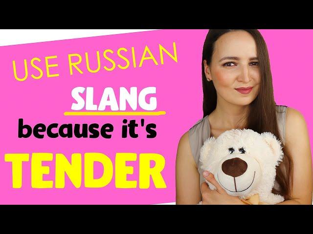 174. Russian Slang Words that are too CUTE to not use them Every Day