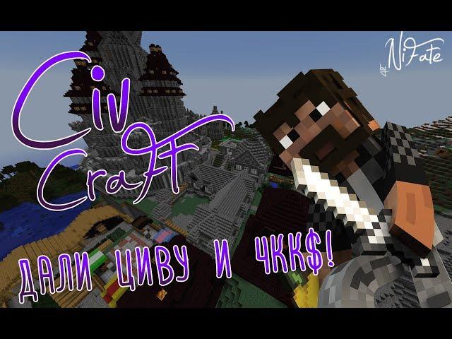 CIVCRAFT | VIMEWORLD | #2 СОЗДАЛ СВОЮ ЦИВУ И РАЗВИЛ?!