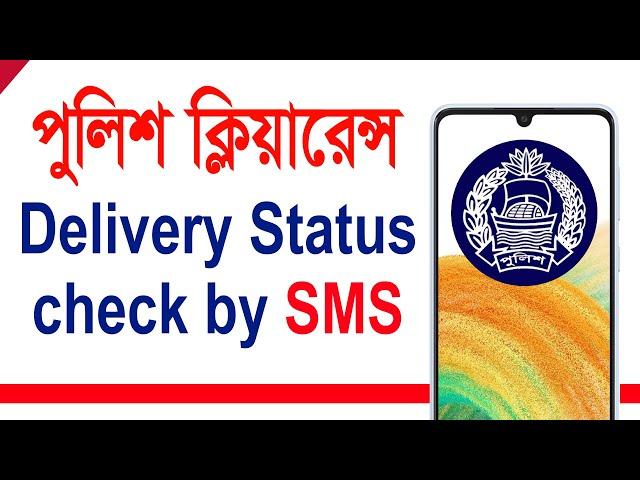 Check PCC Status by Mobile SMS | Sanu TEC