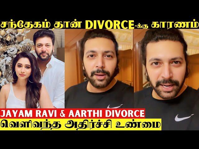 Jayam Ravi & Aarthi Ravi Divorce Issue : Real Reason Reveled | Jayam Ravi Aarthi Ravi Latest News