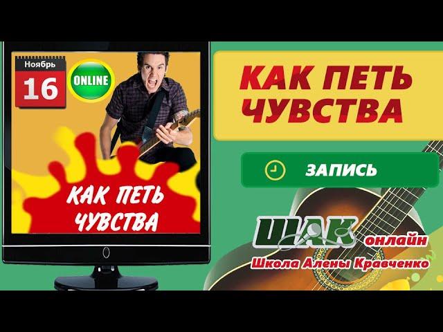 Как петь чувства поющим гитаристам и укулелистам!