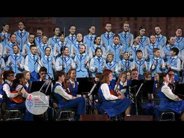 "А я иду шагаю по Москве", Ансамбль Локтева. "And I walk, I walk through Moscow", Loktev Ensemble.