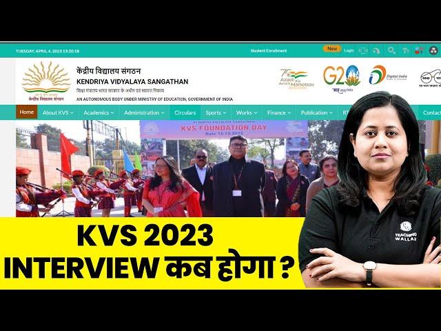 KVS Result 2023 | KVS 2023 Result Kab Aayega | KVS Interview Date | KVS PRT  Interview Kab hoga ?