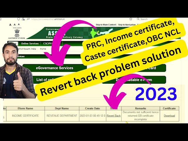 Revert back  problem solution in Assam // PRC, Caste certificate, Income certificate,kin certificate