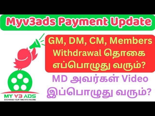 Myv3ads Gold Members Payment released | Next Payment Release Date?
