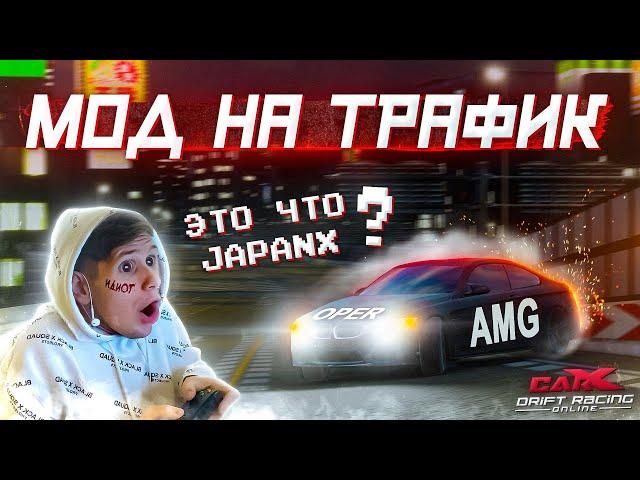 TRYING THE TRAFFIC MOD IN CARX DRIFT RACING ONLINE! JAPANX AND OPERA CHECKERS!