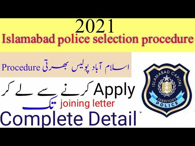 Islamabad police  constable.ASI procedure 2021 II How to join islamabad police constable and ASI