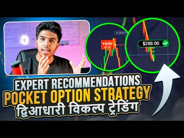  POCKET OPTION 2024 STRATEGY | EXPERT RECOMMENDATIONS | Binary Options Trading on Pocket Option