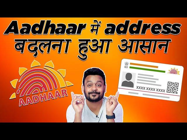 How to change address in Aadhaar card online | Easy step by step process