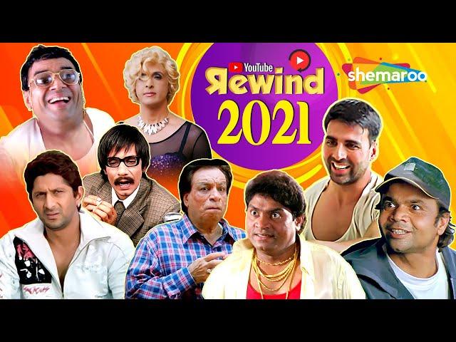 Youtube Rewind 2021 - Best Of Bollywood Comedy - Non Stop Comedy Scenes - Bollywood Best Comedians