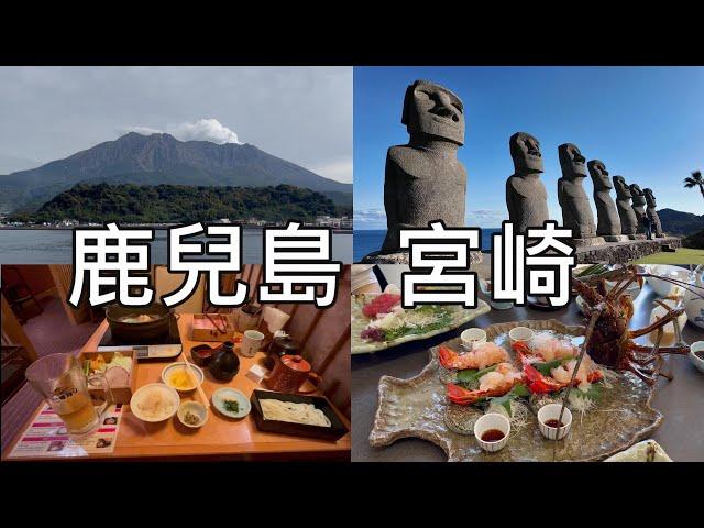 【日本南九州】鹿兒島 | 宮崎 【櫻島、仙巖園、壽庵、鵜戶神宮、日南太陽花園、青島神社、鹿兒島水族館】  #鹿兒島 #宮崎 #櫻島 #黑豬 #摩艾