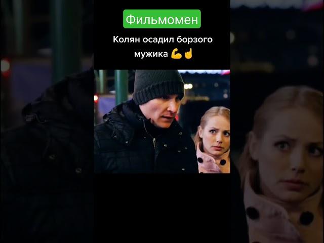 реальные пацаны сериал #кино #сериал #фильмнавечер #сериалы #фильмы