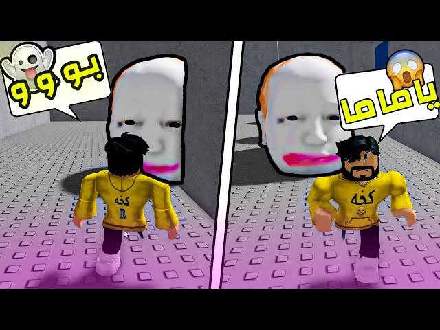  بث مباشر روبلوكس  | ماب ابو راس اللي خوف كل الناس  !!