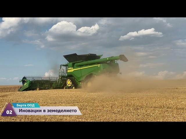 Жътвена кампания 2023 - The future of farming с Мегатрон ЕАД и комбайни John Deere