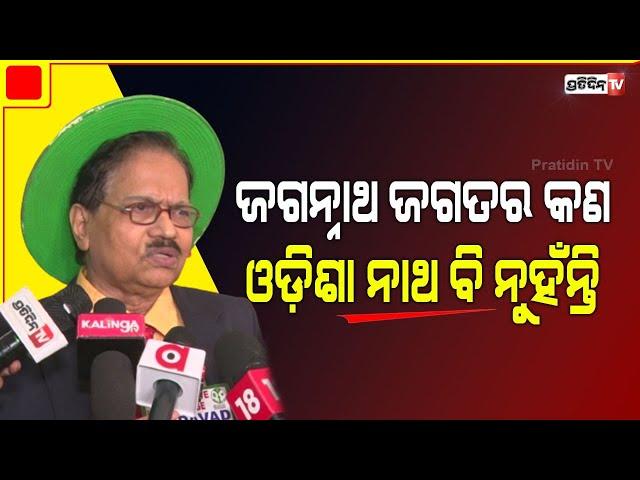 ରାମଙ୍କ ଭାଇ ଲକ୍ଷ୍ମଣ ଜଣେ ଇଡିୟଟ, ଜଗନ୍ନାଥ ଜଗତର କଣ ଓଡ଼ିଶା ନାଥ ବି ନୁହଁନ୍ତି : ବି ରାମଚନ୍ଦ୍ର ଭୋଲ୍ଟାୟର |