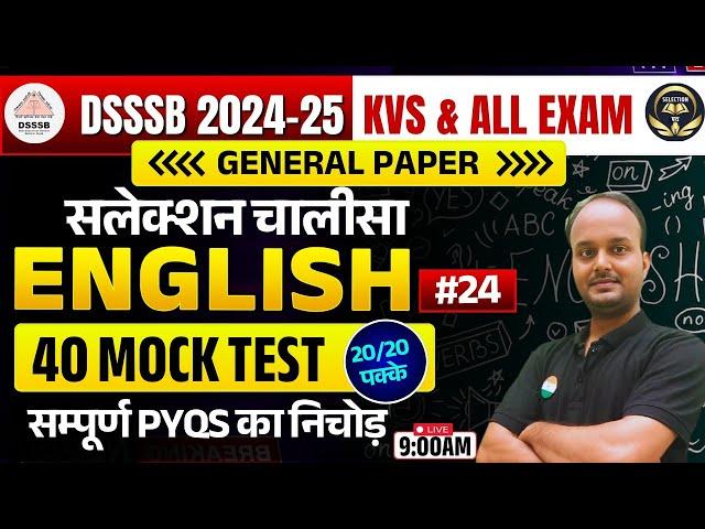 Dsssb general paper 2024 -25  ENGLISH | Selection चालीसा ENGLISH #24 #english  #dsssb #kvs #htet