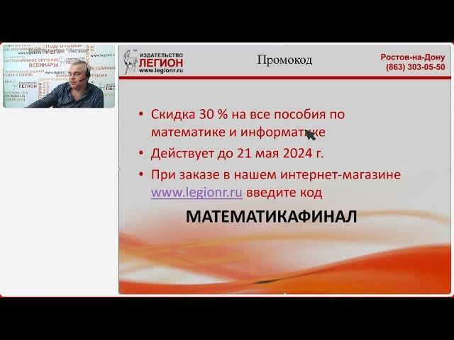 Требования к оформлению заданий профильного ЕГЭ по математике-2024: как не потерять баллы