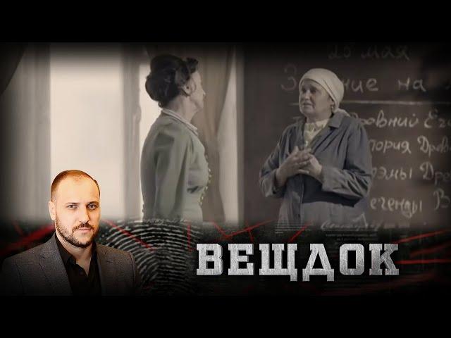 КРАЙНЕ РЕДКОЕ ПРЕСТУПЛЕНИЕ ОСНОВАНО НА РЕАЛЬНЫХ СОБЫТИЯХ ЦЕЛЬ КОТОРОГО НЕ ОГРАБЛЕНИЕ | ВЕЩДОК