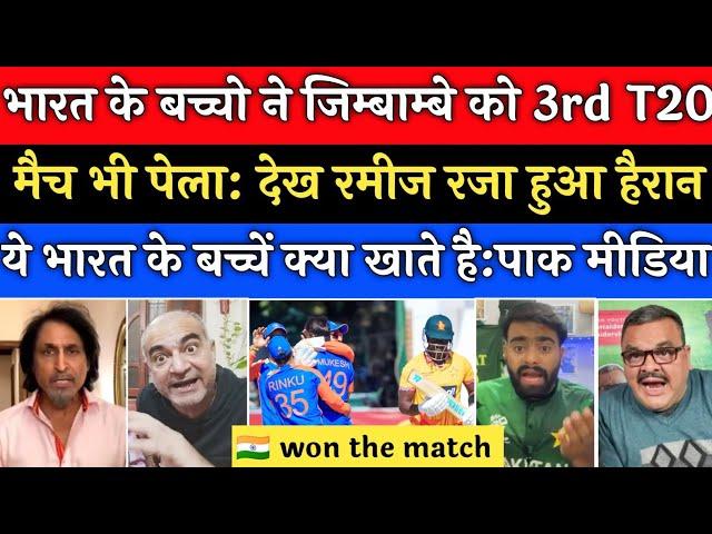 Ramiz Raza & Shoaib Akhtar Shocked India Young Team Beat Zimbabwe In 3rd T20 Ind Vs Zim Highlights