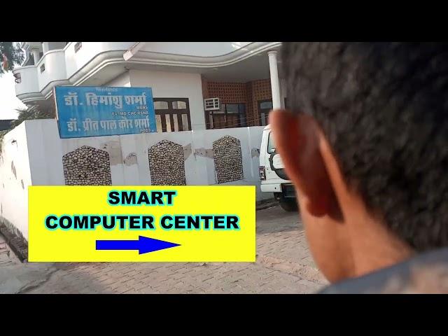 SMART COMPUTER CENTER RAISINGHNAGAR | SMART COMPUTERS RAISINGHNAGAR | SMART ACCOUNTING RSNR