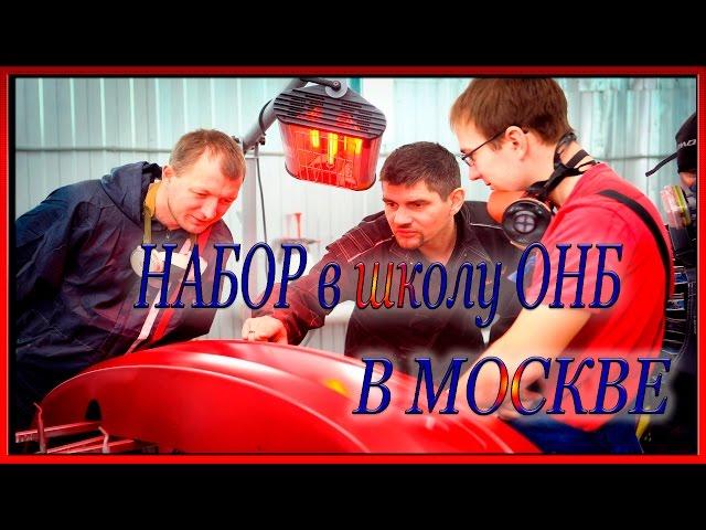 Новый набор в МОСКВЕ школы маляров 15 апреля