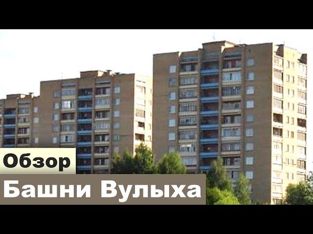 Брежневка БАШНЯ ВУЛЫХА (II-67). Кирпичный дом. Обзор, планировки..