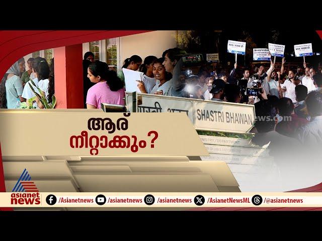 ചോദ്യപേപ്പർ ചോർച്ച വ്യാപകമോ? വീണ്ടും പരീക്ഷ വേണ്ടി വരുമോ?  | Spot Reporter 17 June 2024