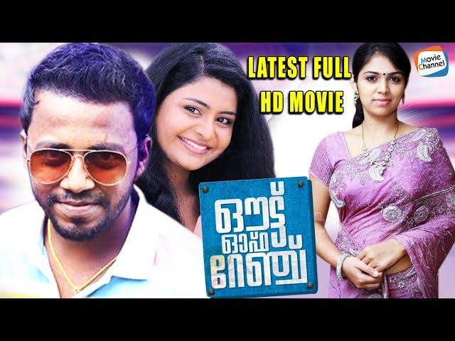 Out Of Range | Vishnu Unnikrishnan, Anjali Aneesh | Superhit Comedy Movie [Malayalam] |  Full HD