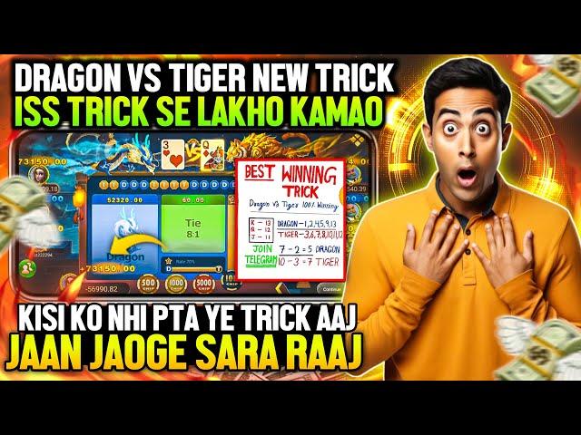 dragon vs tiger tricks | teen patti real cash game | new rummy app | dragon vs tiger winning trick