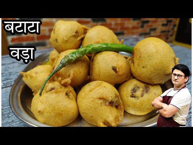 बटाटा वडा बनाने का सही तरीका | Batata Vada Recipe | Aloo Bonda Recipe | Pakoda Recipe