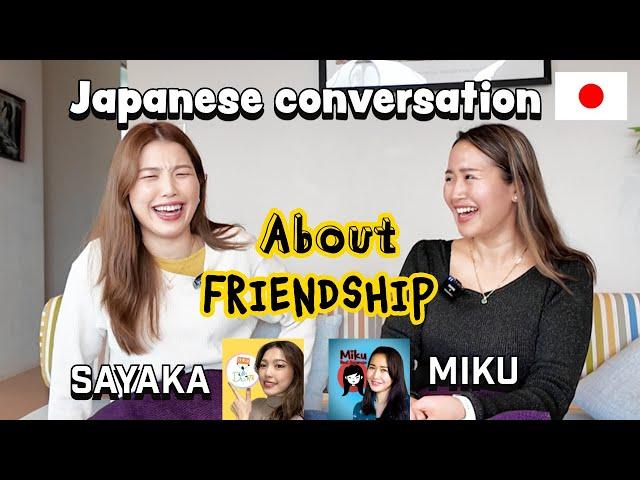 Japanese Conversation About FRIENDSHIP @NihongoDekita