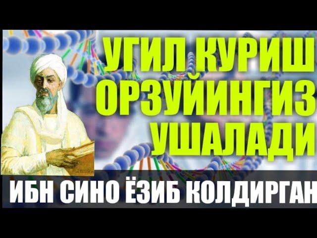 УГИЛ КУРИШ УЧУН УШБУ КОИДАЛАРГА АМАЛ КИЛСАНГИЗ БАС