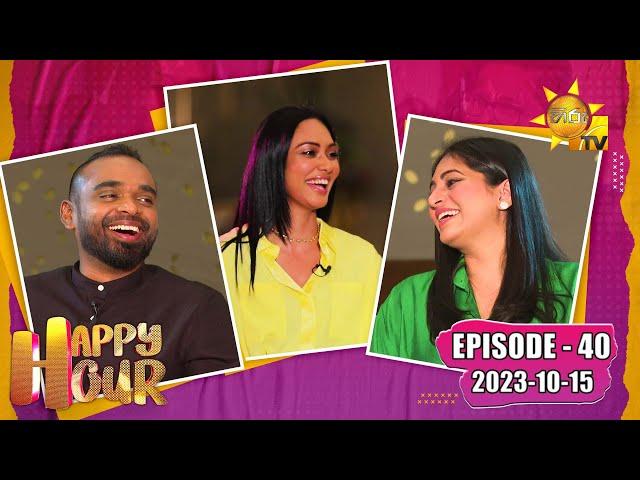 Happy Hour - krishan & Sheshadrie  | Episode - 40 | 2023-10-15 | Hiru TV