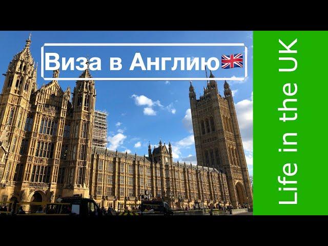 How to get a UK visa in 2023