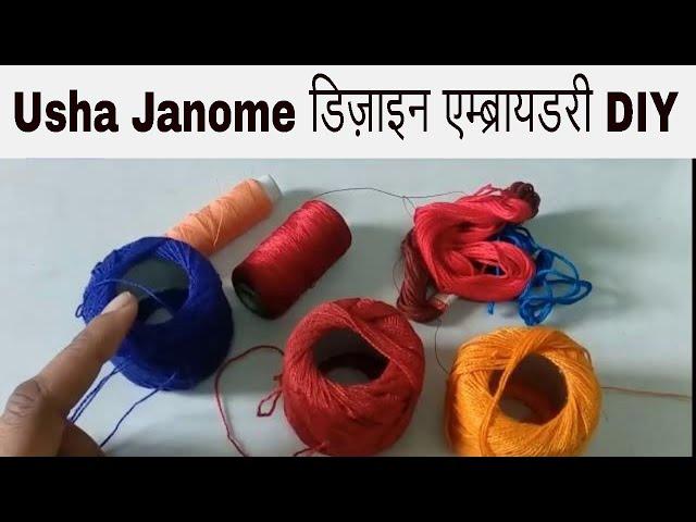 Usha Janome Stitch Magic Embroidery| Embroidery Machine Demo