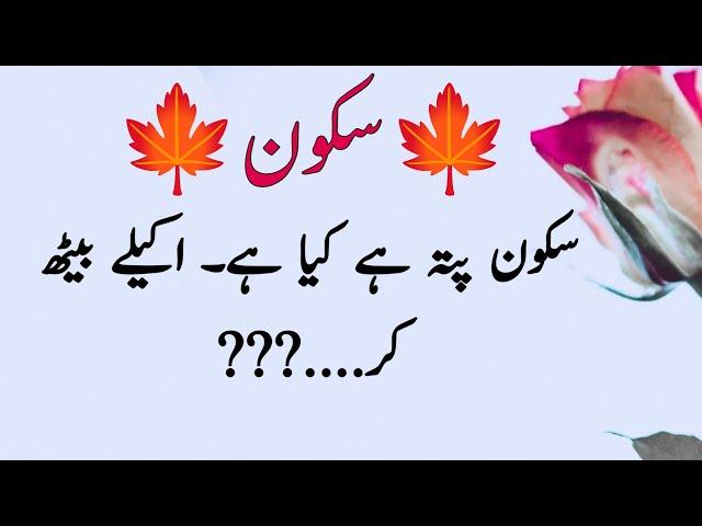 Urdu Quotes / Urdu Shayari / Best Islamic Quotes In Urdu / Motivational Quotes in Urdu / al qadiru