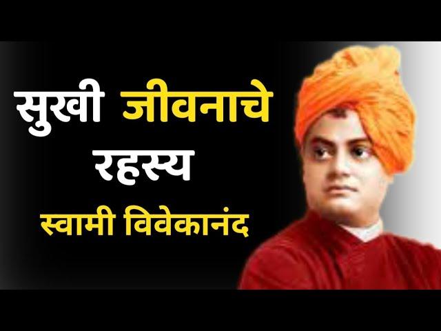 सुखी व शांत जीवन कसे जगावे | How to live Happy Life