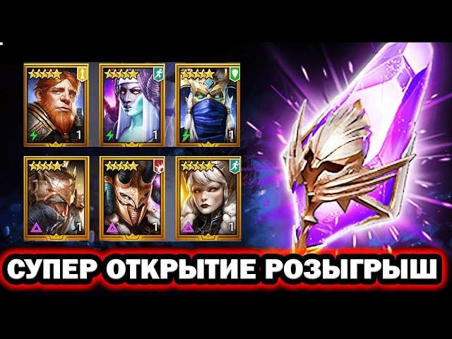 НАПАДАЛО ППЦ ОТКРЫТИЕ ОСКОЛКОВ RAID SHADOW LEGENDS