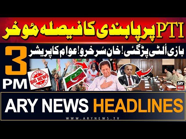 ARY News 3 PM Headlines | 24th July 2024 - Prime Time Headlines