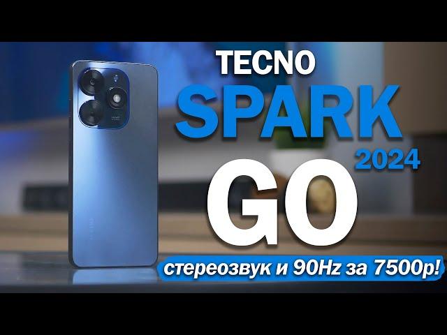 Обзор TECNO SPARK GO 2024: ЗА 7.5 ТЫСЯЧ - ХОРОШ!