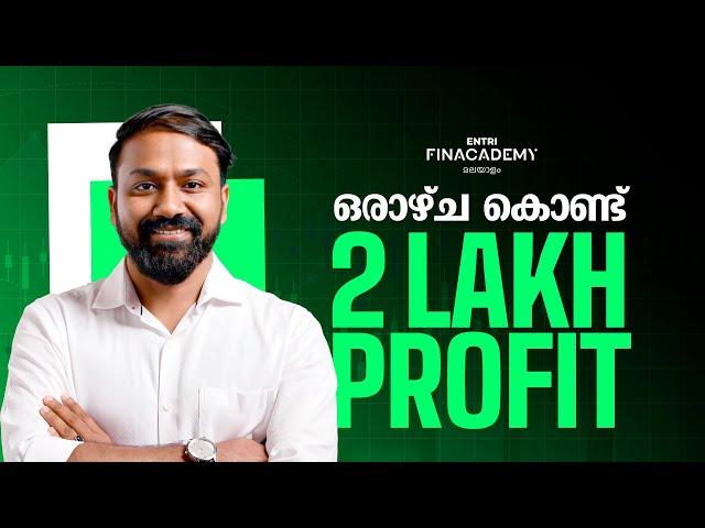 ഒരാഴ്ച്ച കൊണ്ട് 2 Lakh profit  | FinAcademy