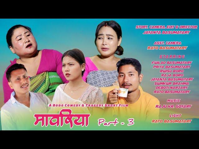 Maoriya_ The Orphan / मावरिया Part - 3  A Bodo Tragedy Short Film _ Priya Basumatary, Rwisu Boro