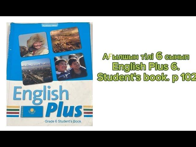 Ағылшын тілі  6 сынып. English Plus 6. Student's book p 102