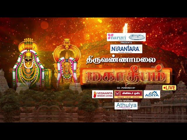 LIVE:- Tiruvannamalai Karthigai Deepam 2024 | Maha Deepam | Sri Sankara Tv